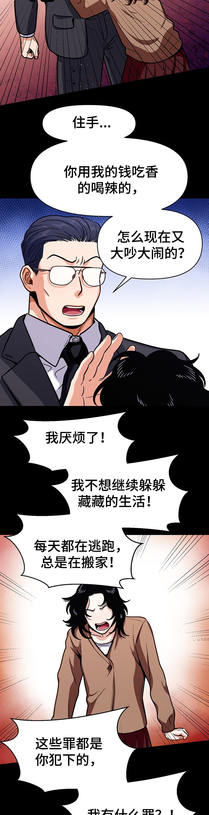 第45章：想成为的人