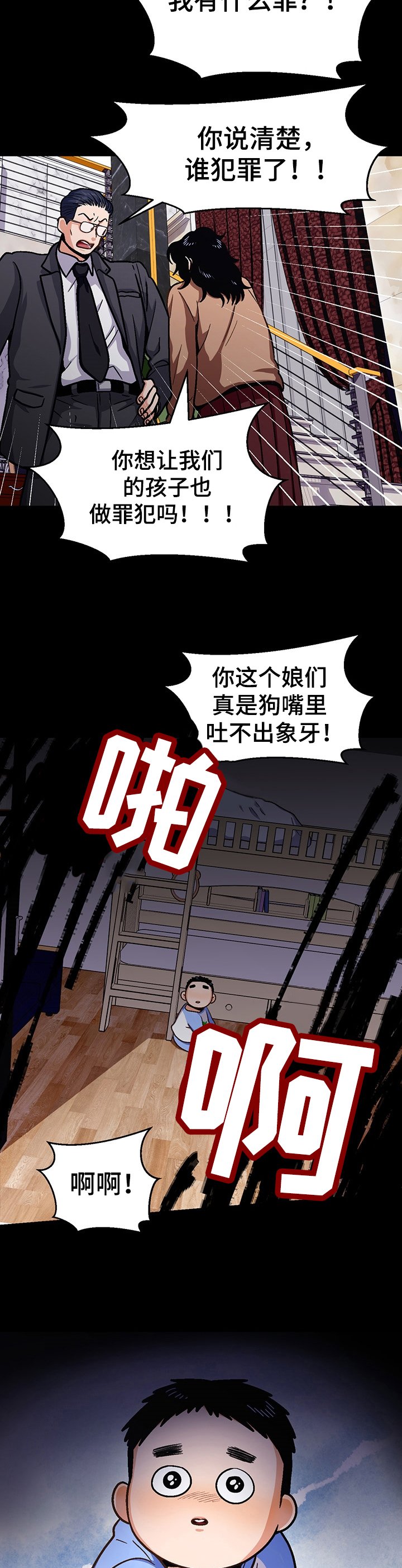 第45章：想成为的人
