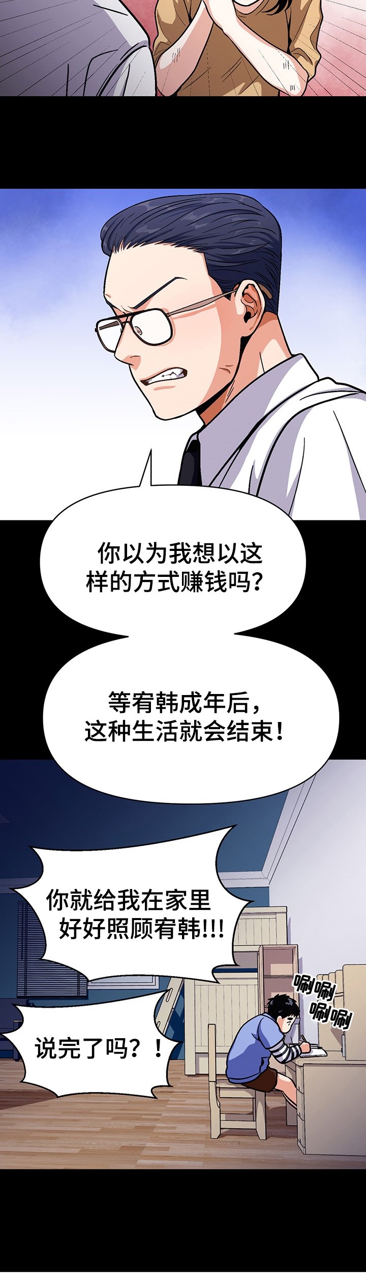 第46章：改变点