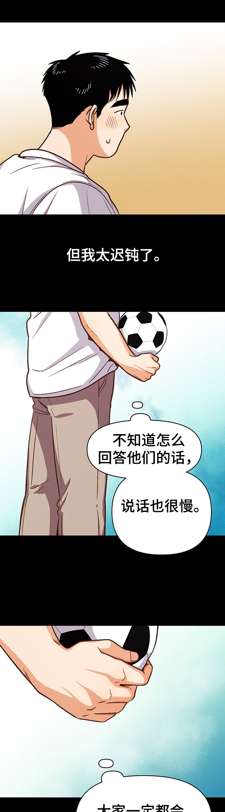 第46章：改变点