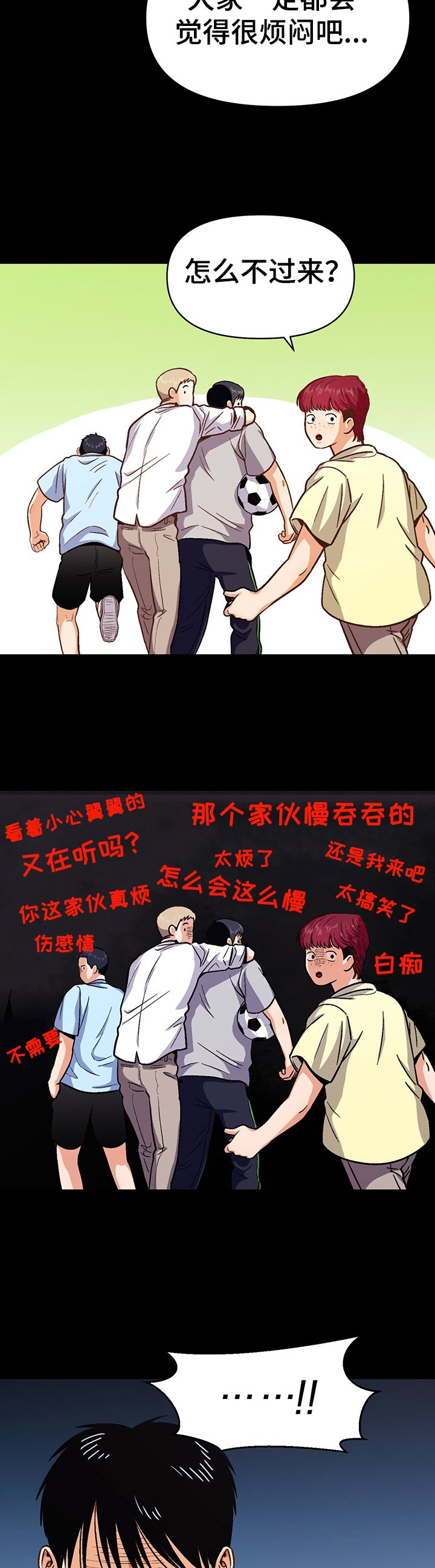 第46章：改变点