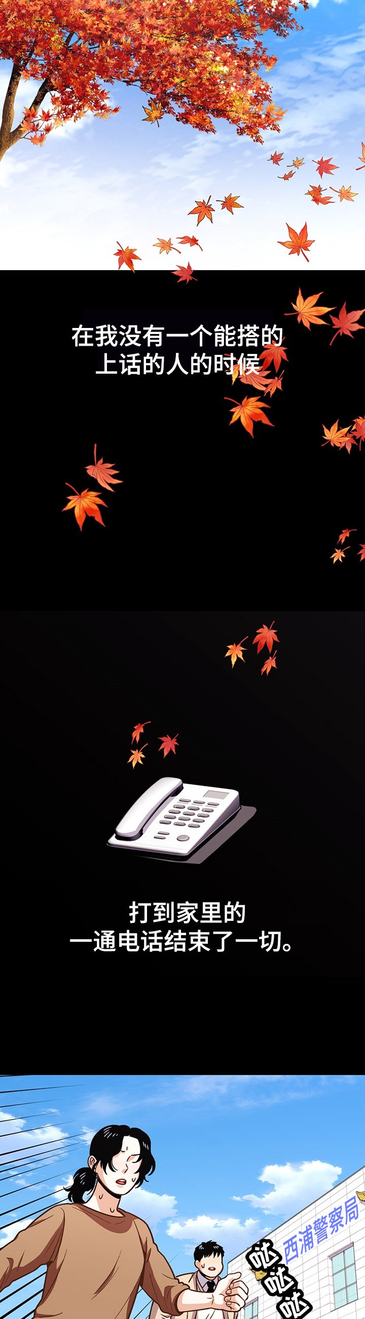 第46章：改变点