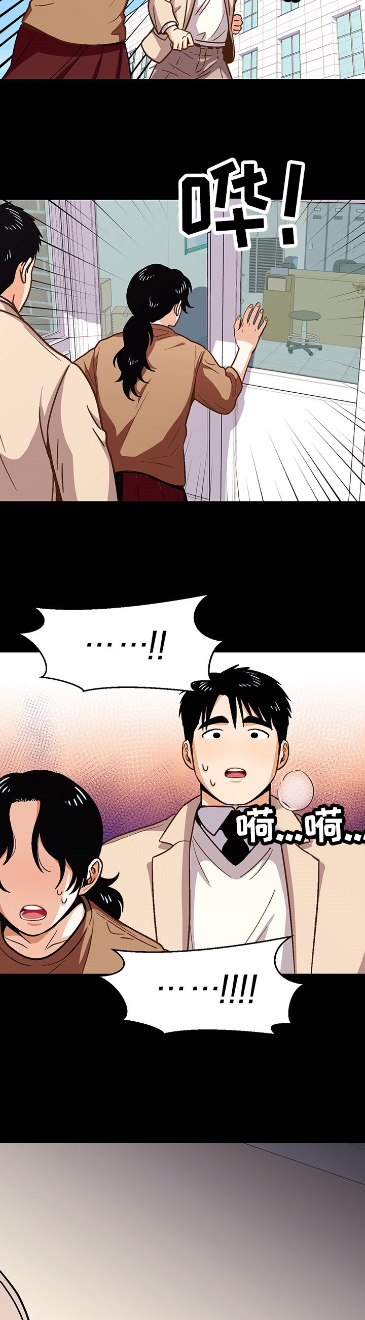 第46章：改变点
