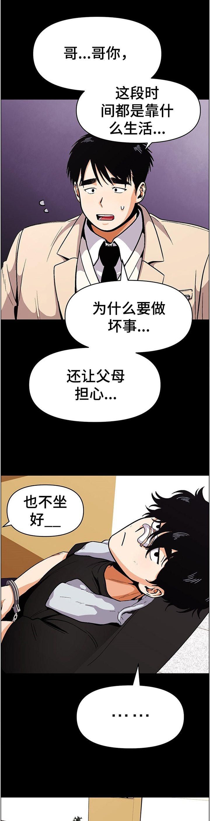 第47章：功亏一篑