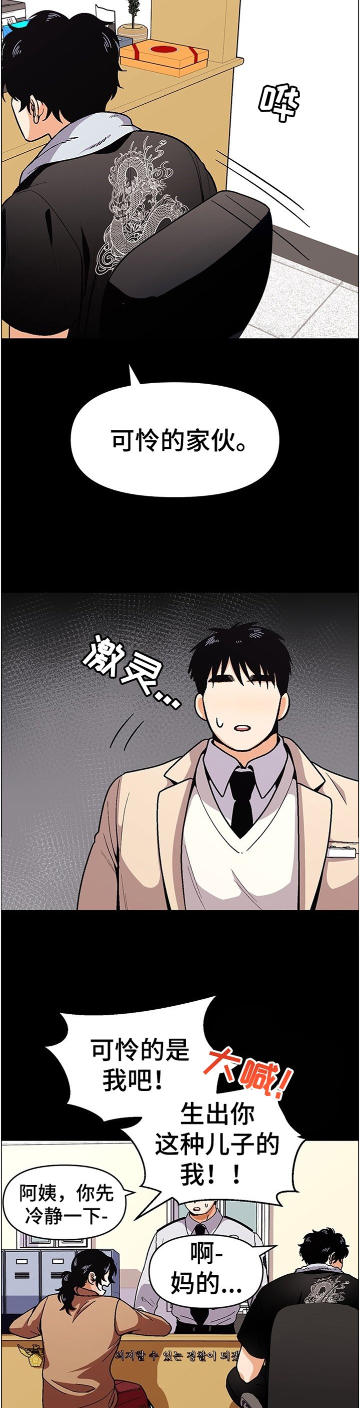 第47章：功亏一篑