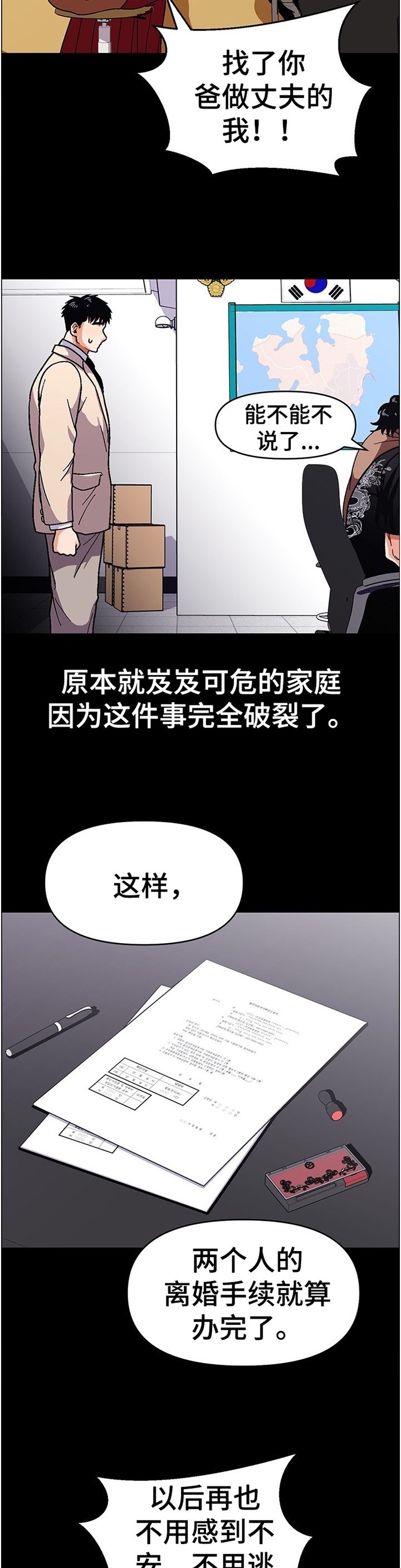 第47章：功亏一篑