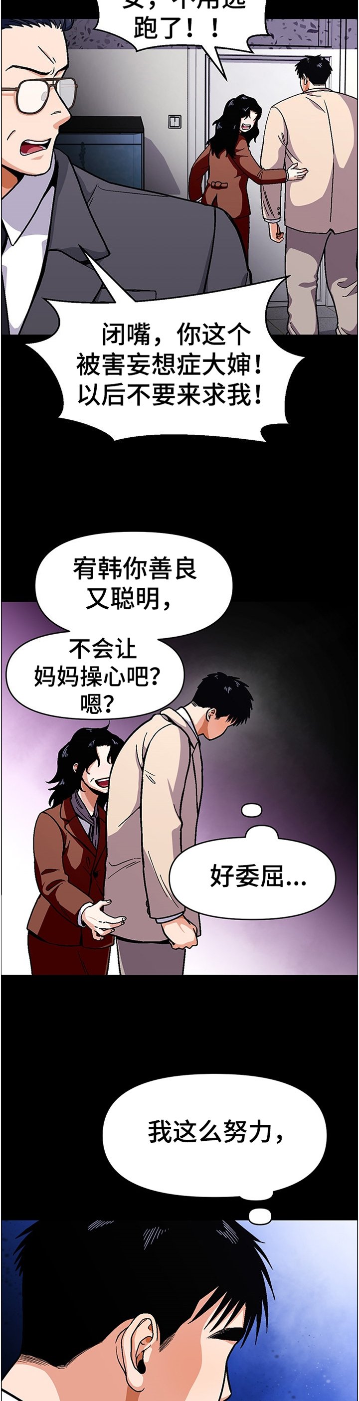第47章：功亏一篑