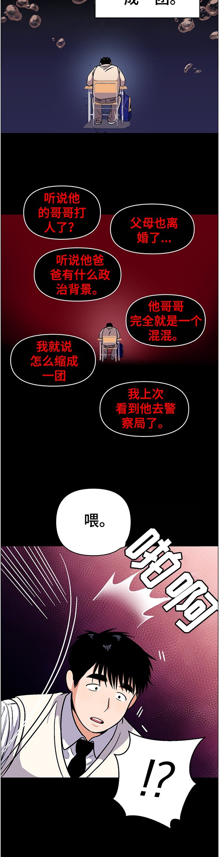 第47章：功亏一篑