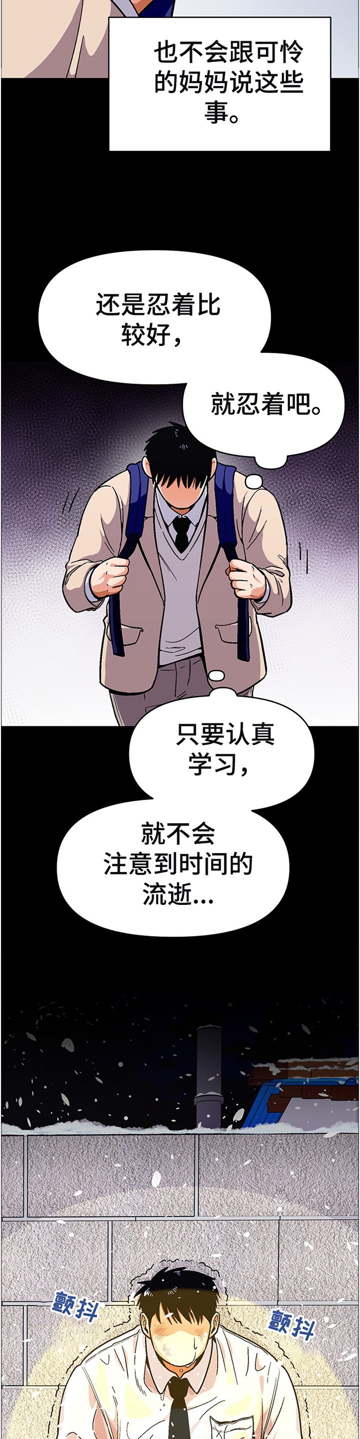 第48章：不能变成哥一样的人