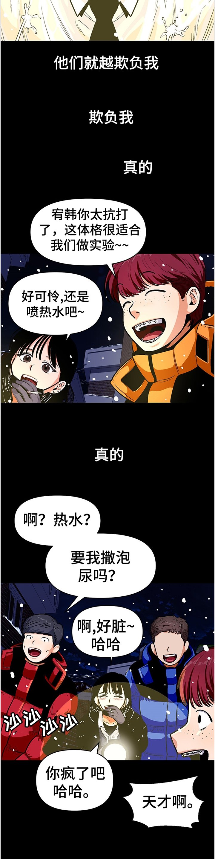第48章：不能变成哥一样的人