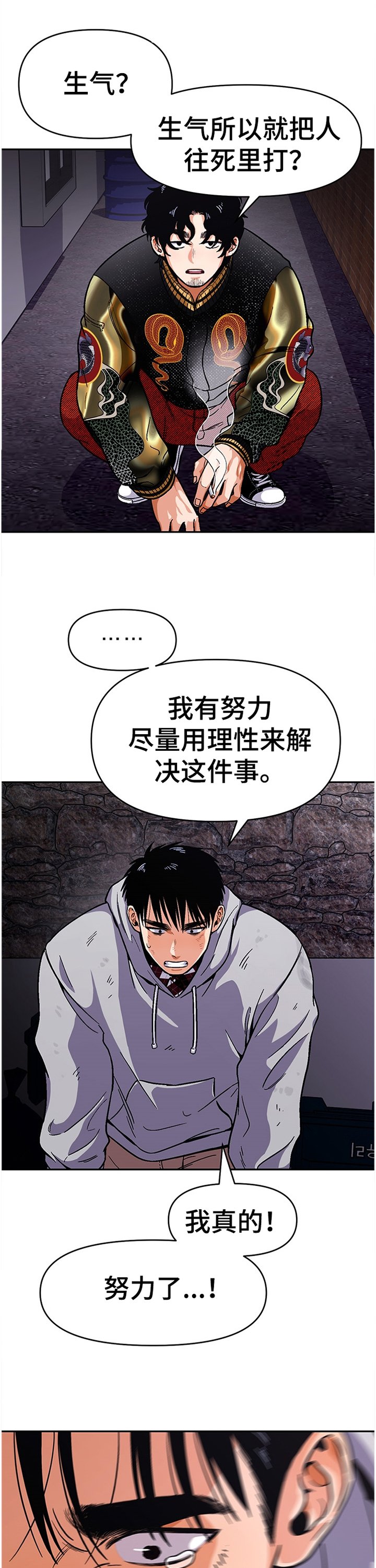 第49章：对他什么感觉?