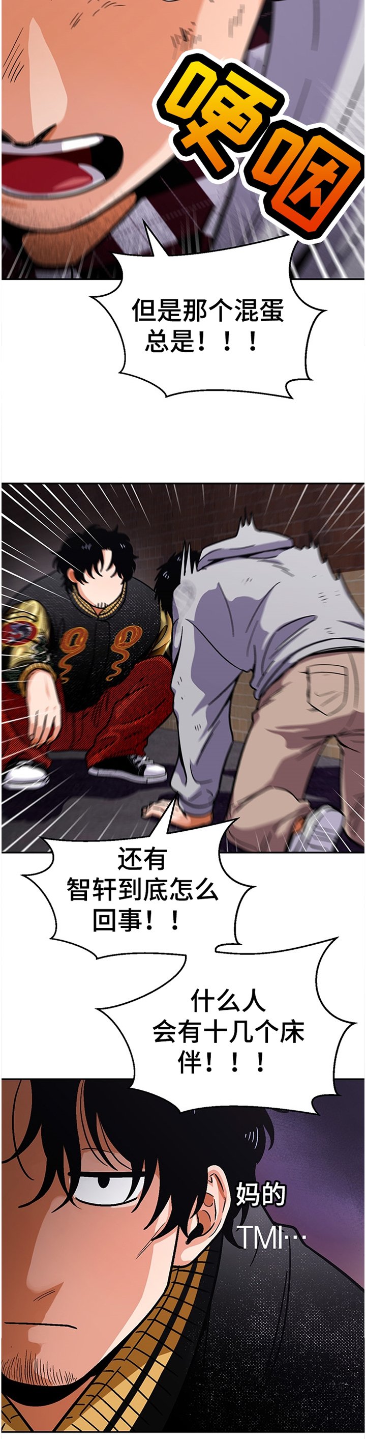 第49章：对他什么感觉?