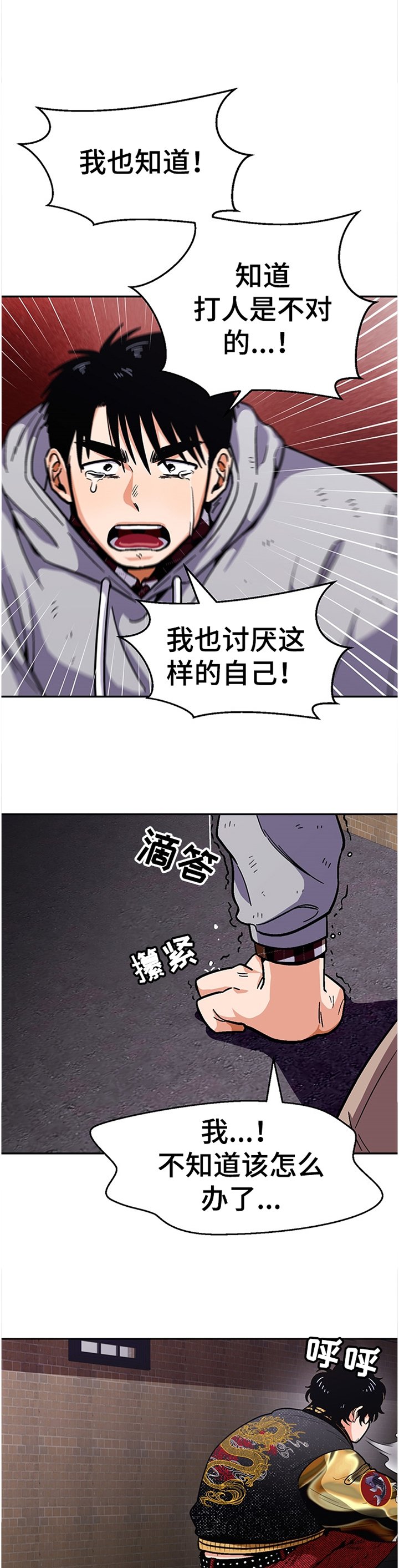 第49章：对他什么感觉?