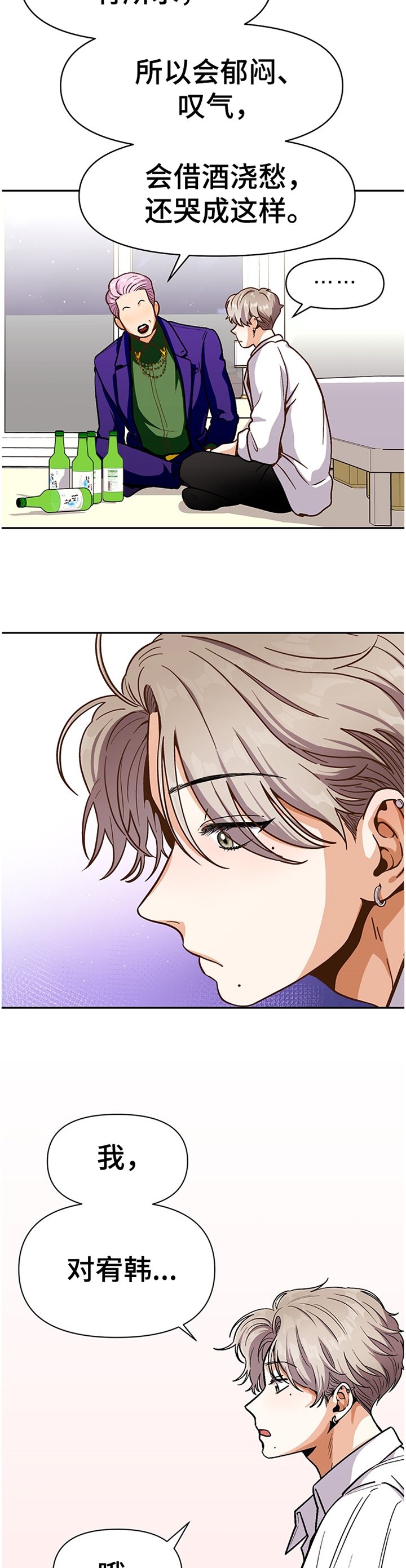 第49章：对他什么感觉?