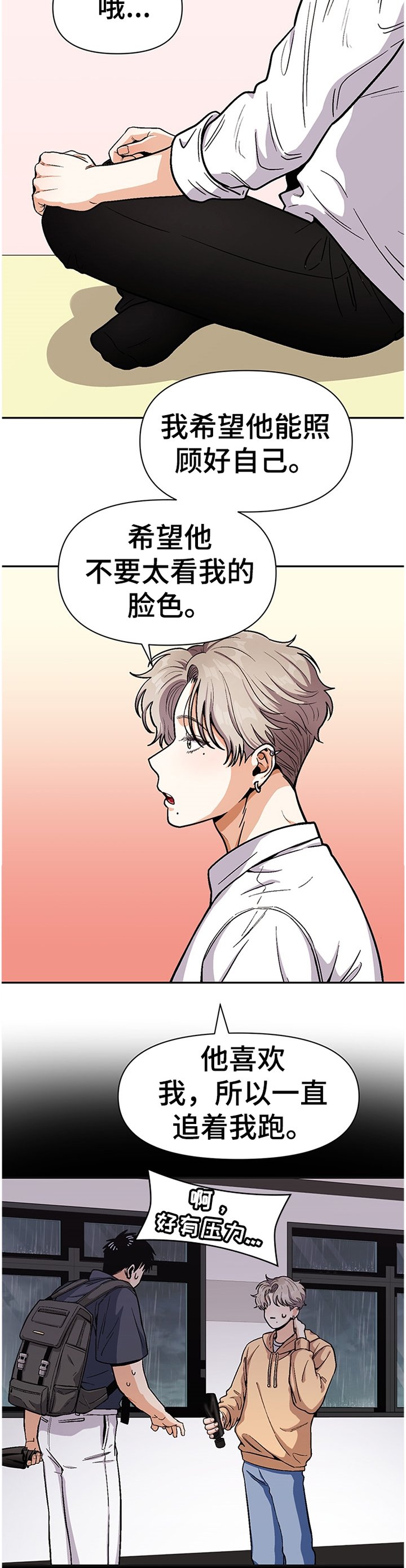 第49章：对他什么感觉?