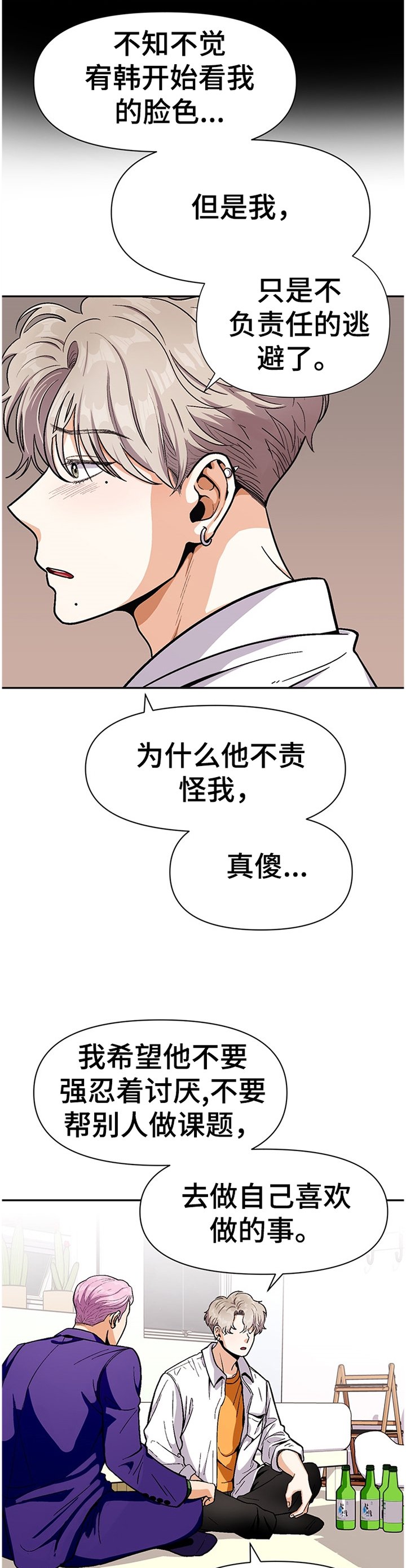第49章：对他什么感觉?