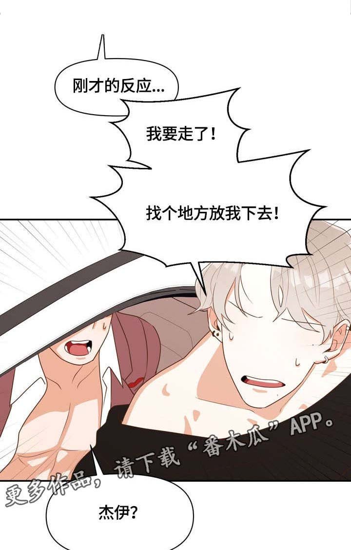 第5章：道歉
