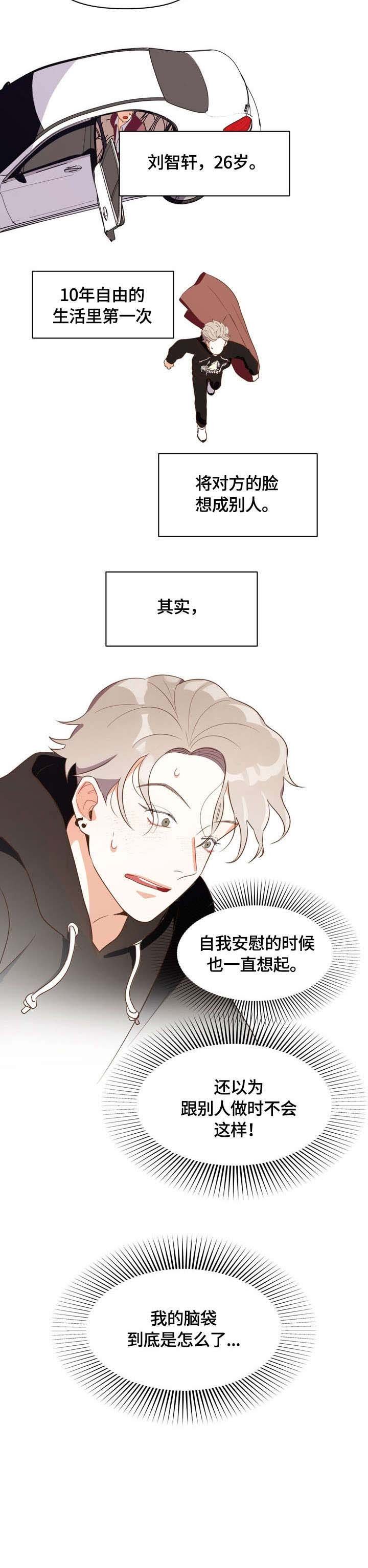 第5章：道歉
