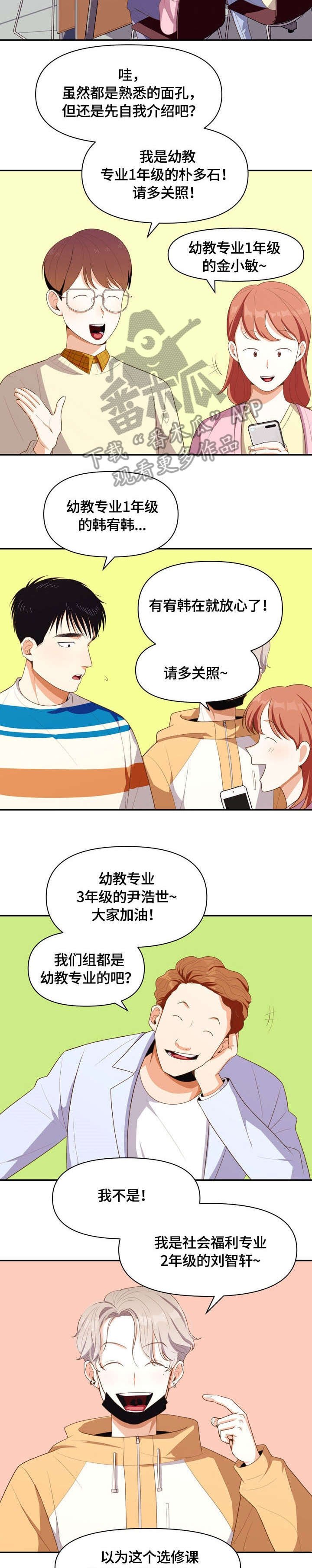 第5章：道歉