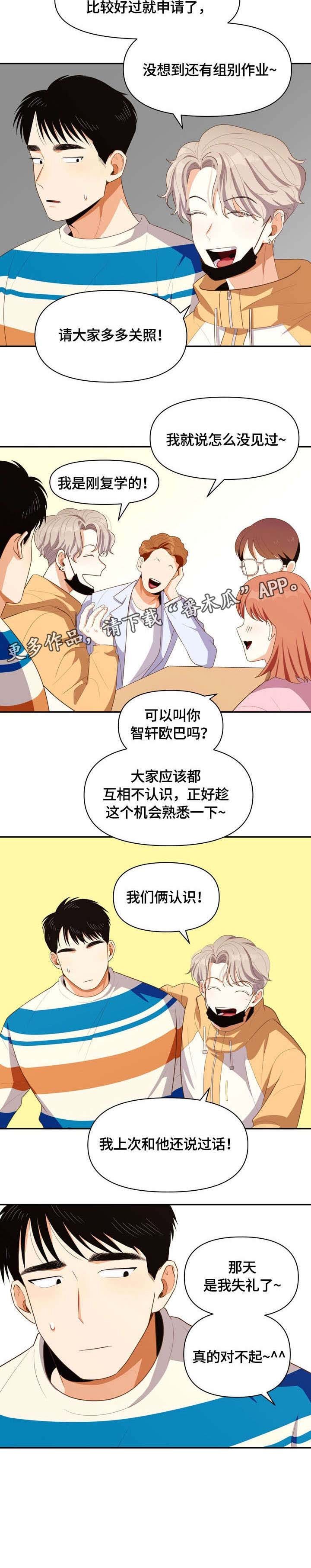 第5章：道歉