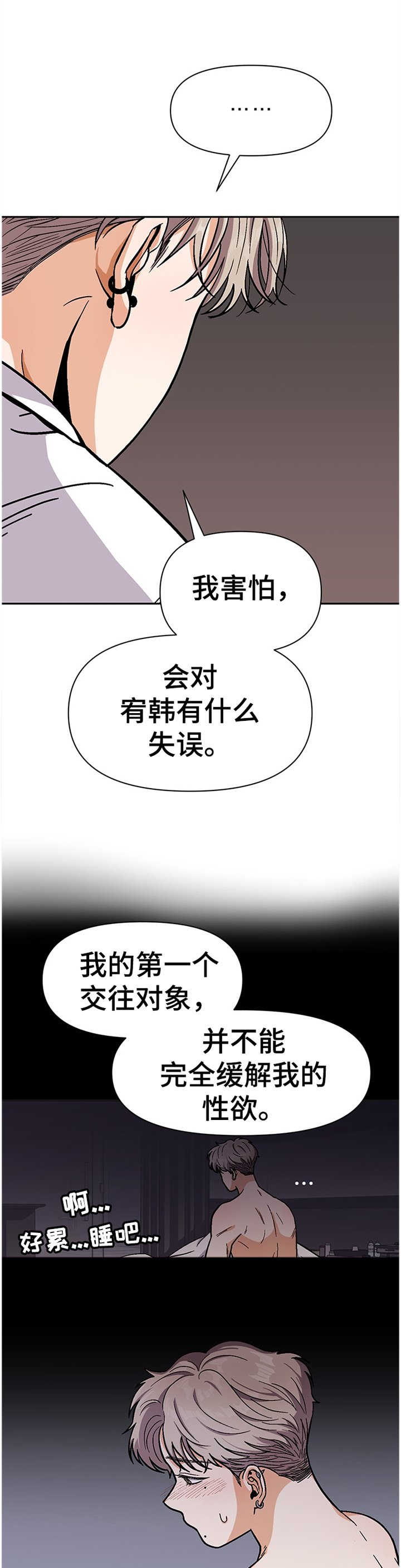 第50章：鼓起勇气