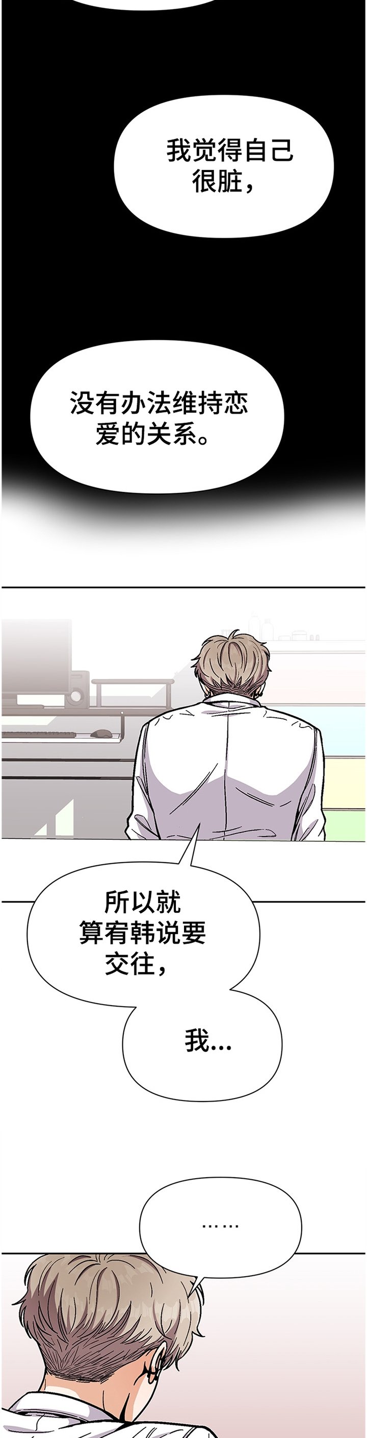 第50章：鼓起勇气