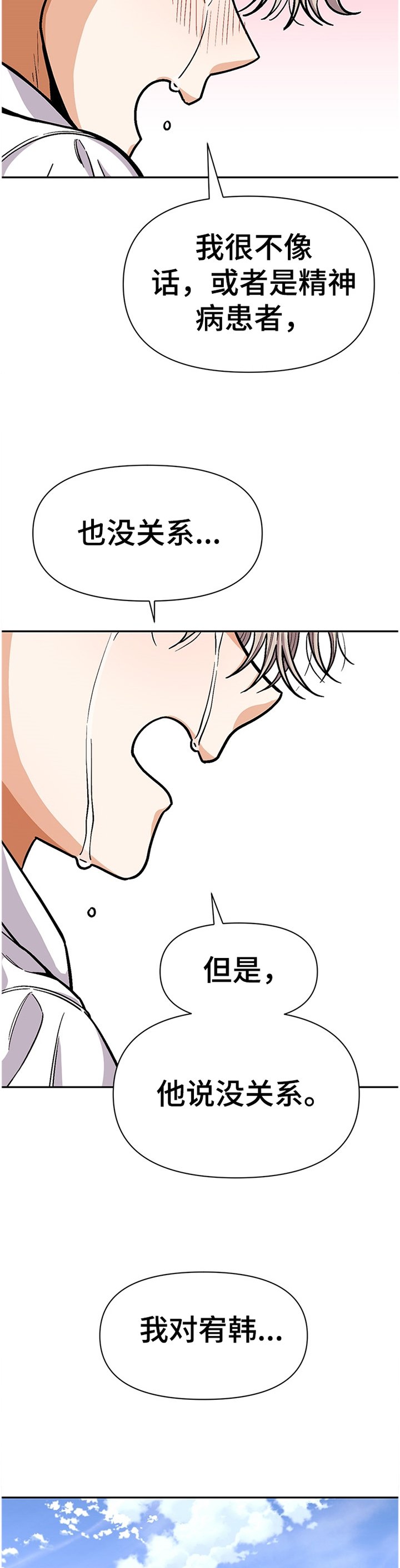 第50章：鼓起勇气