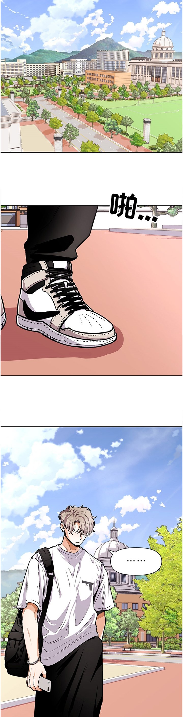 第50章：鼓起勇气