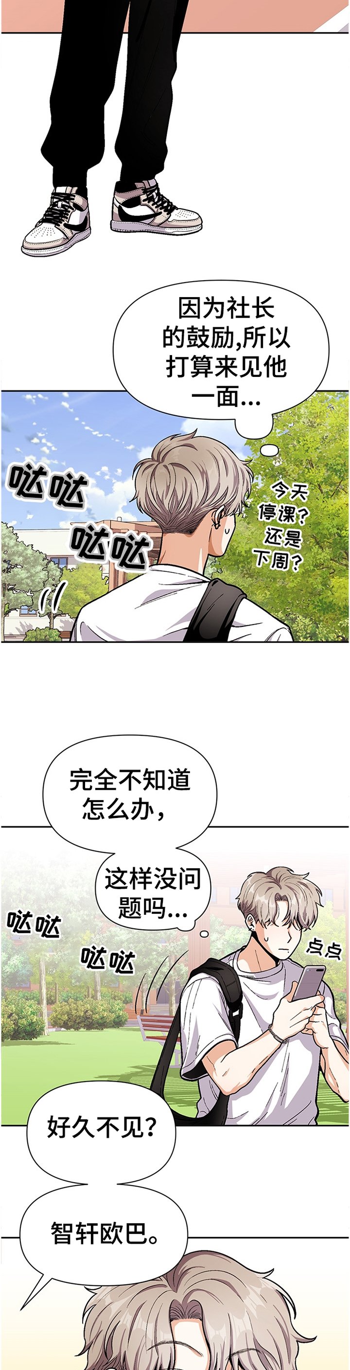 第50章：鼓起勇气