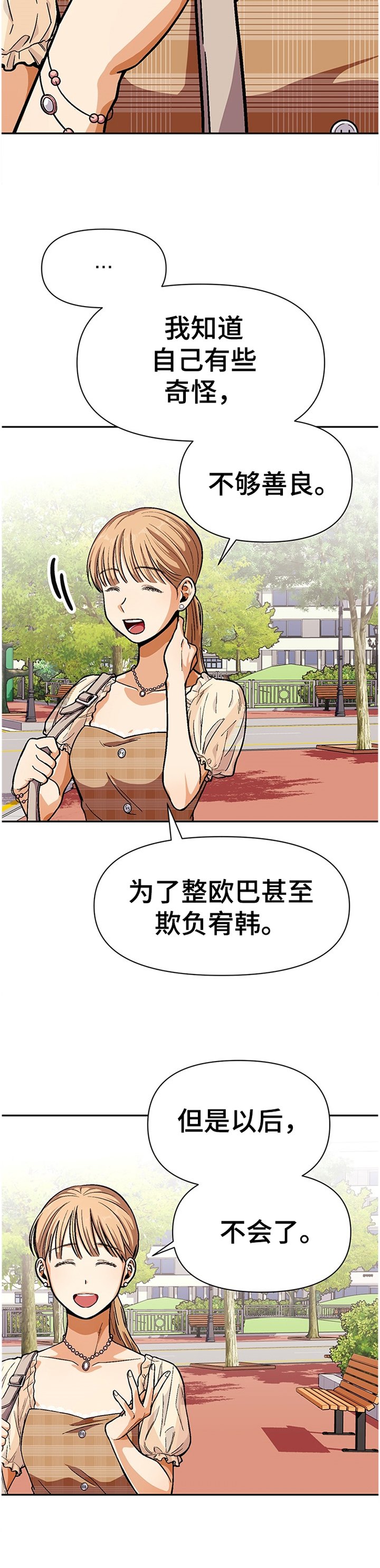 第50章：鼓起勇气