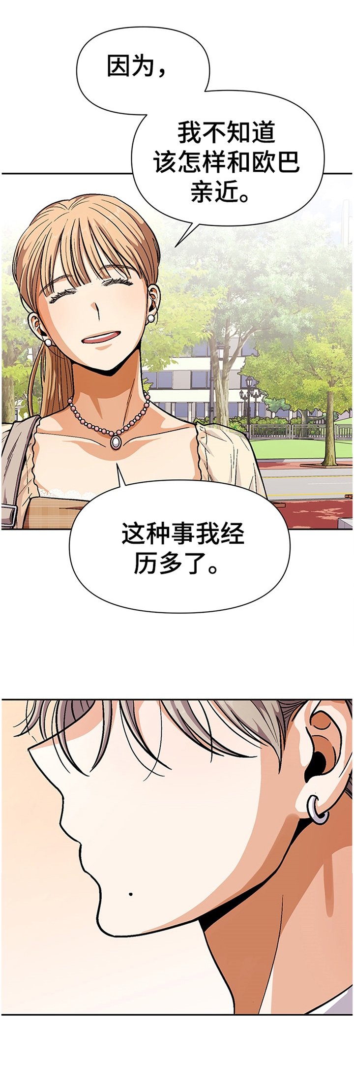 第51章：怎么会这样...