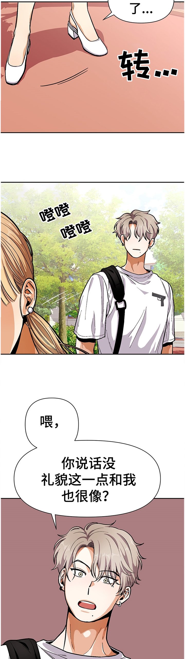 第51章：怎么会这样...