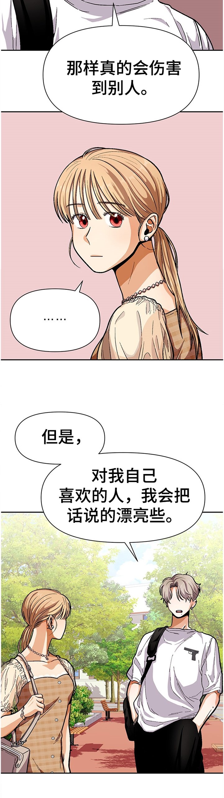第51章：怎么会这样...