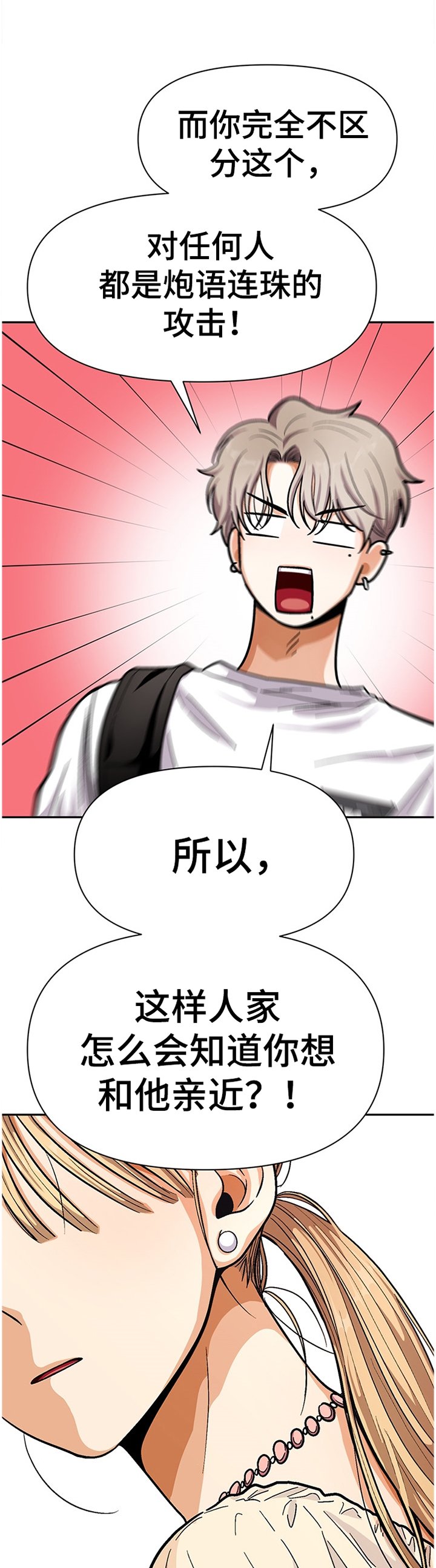 第51章：怎么会这样...