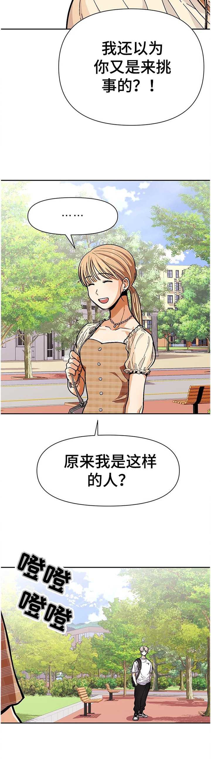 第51章：怎么会这样...