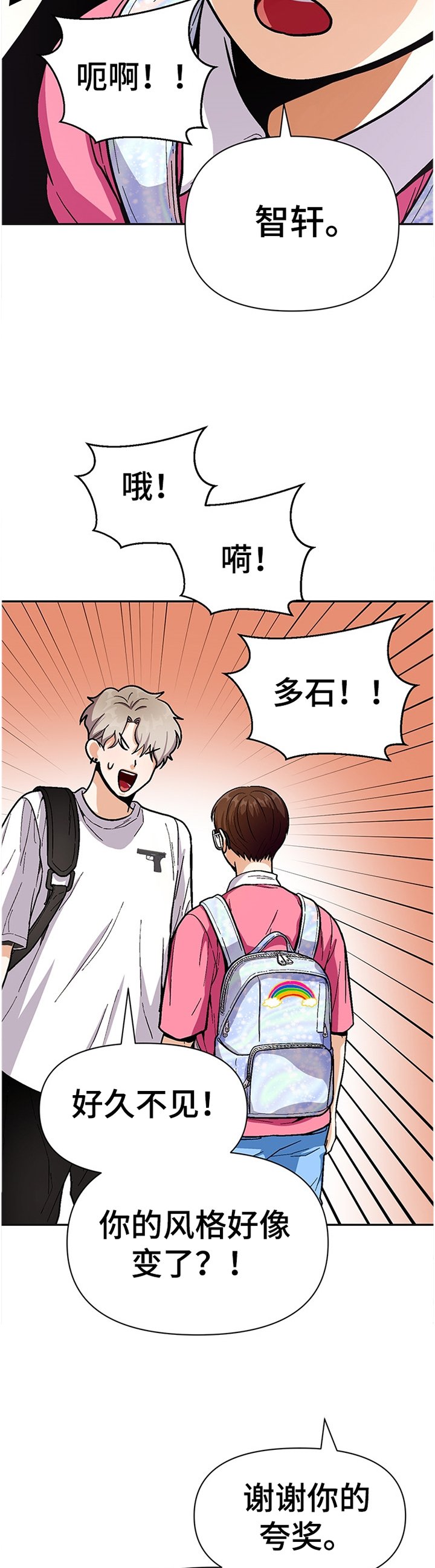 第51章：怎么会这样...
