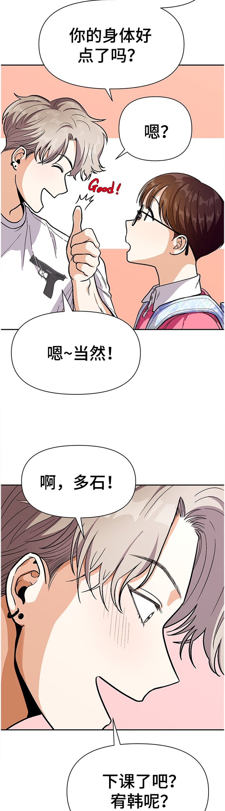 第51章：怎么会这样...