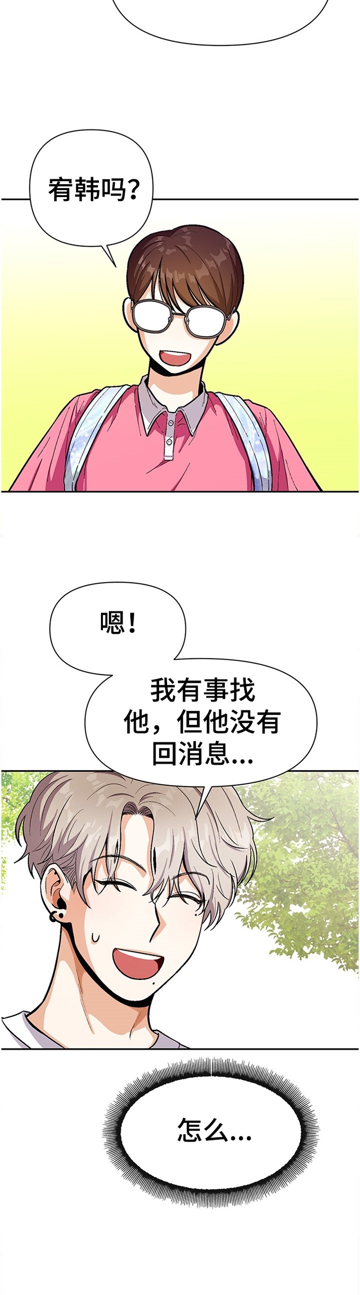 第51章：怎么会这样...
