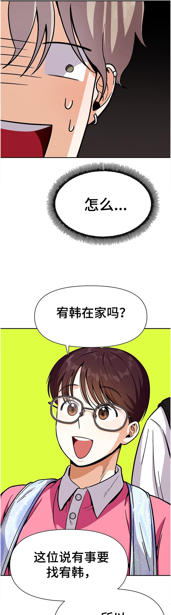 第51章：怎么会这样...