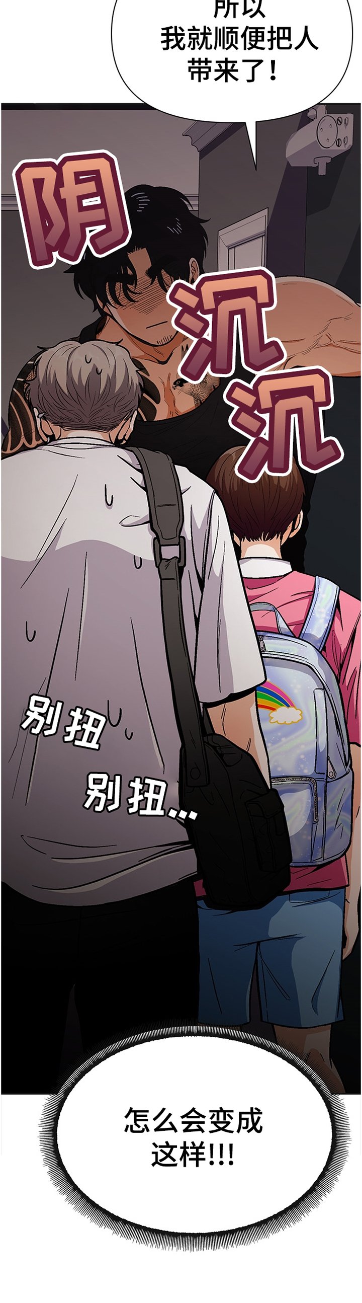 第51章：怎么会这样...