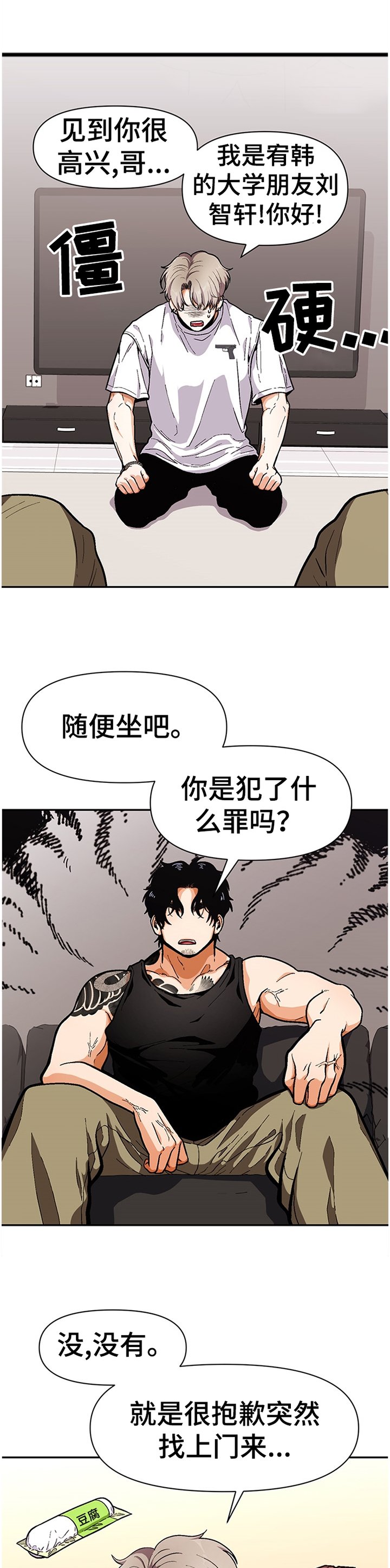 第52章：同龄人