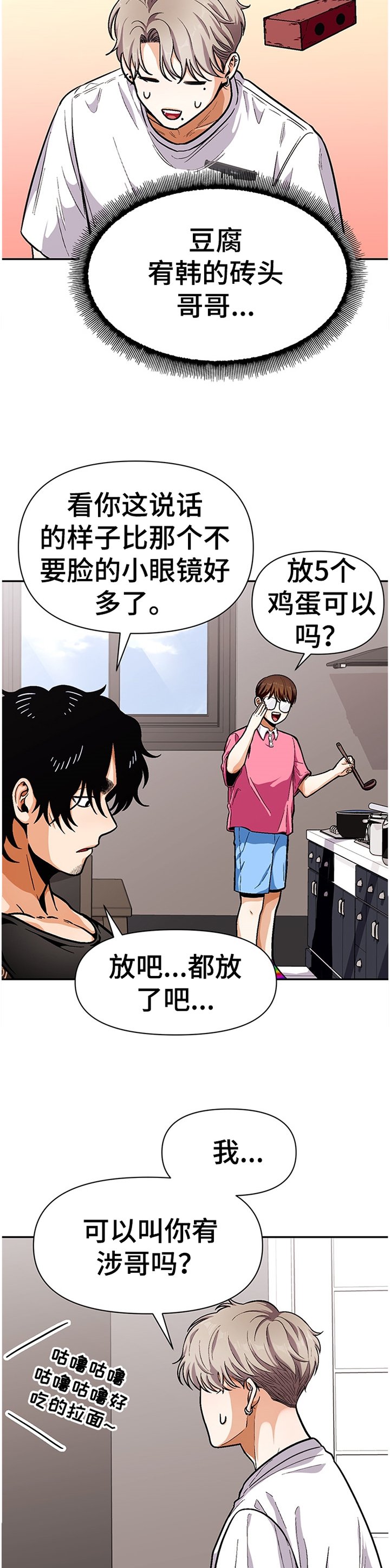 第52章：同龄人