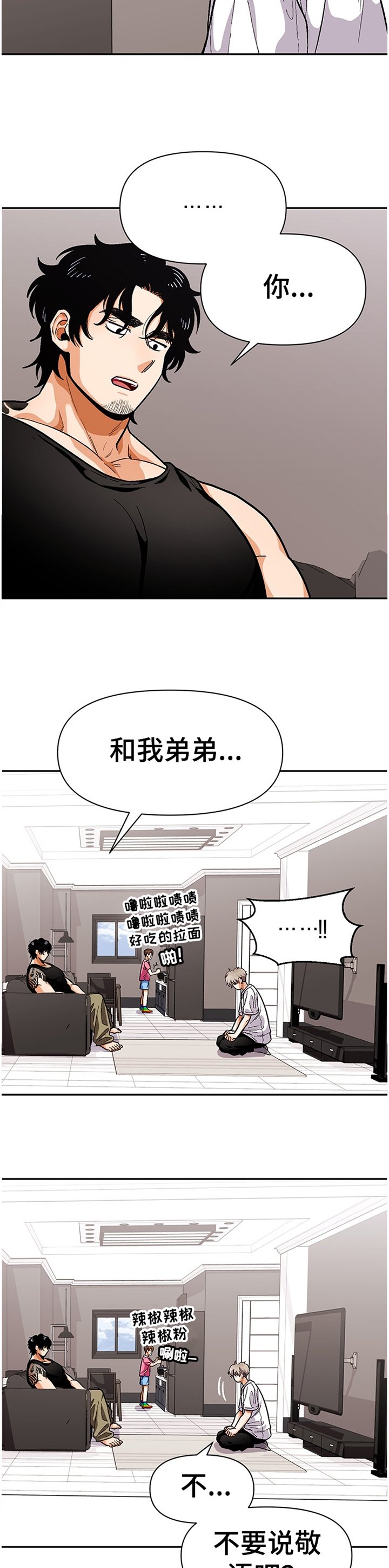 第52章：同龄人