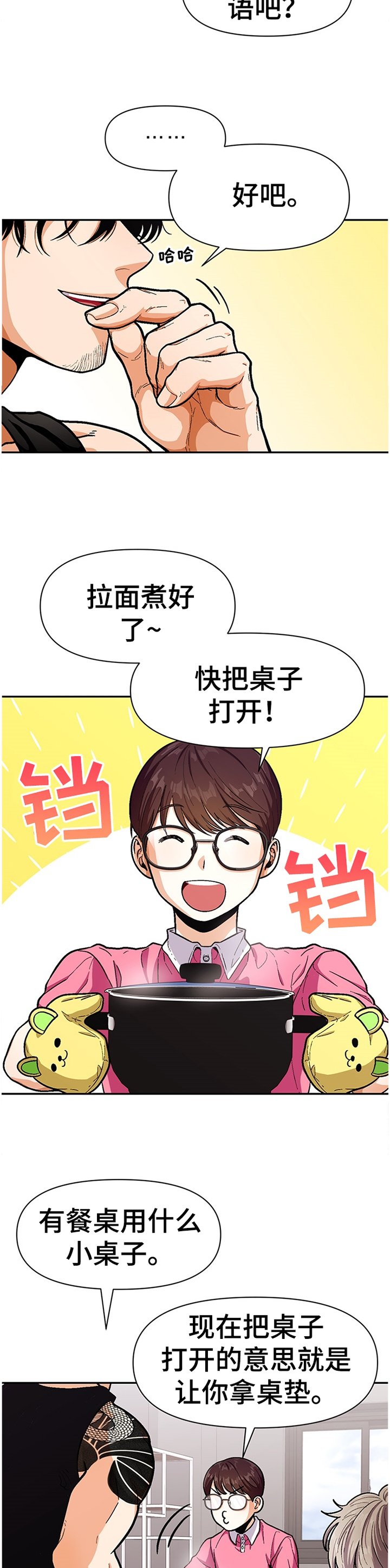 第52章：同龄人