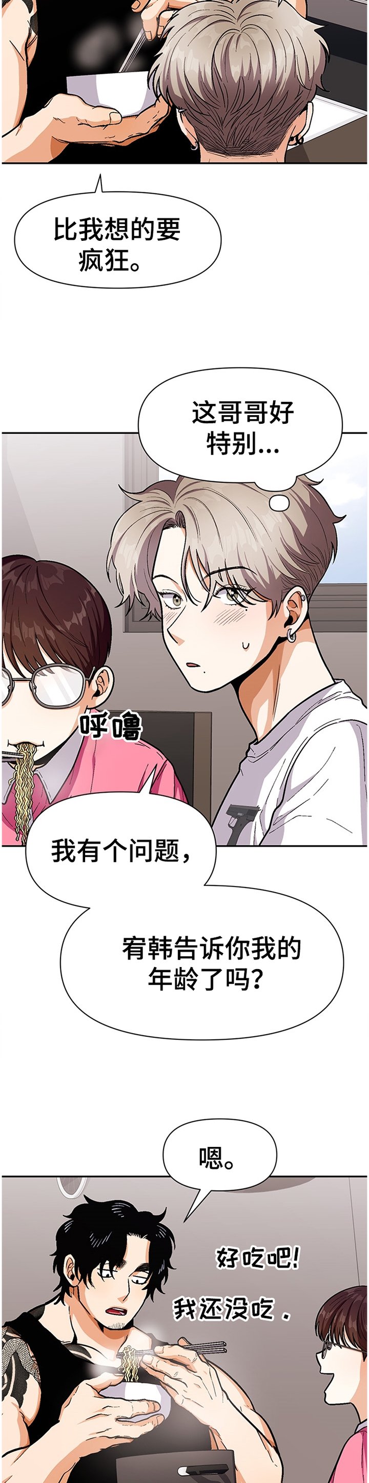 第52章：同龄人