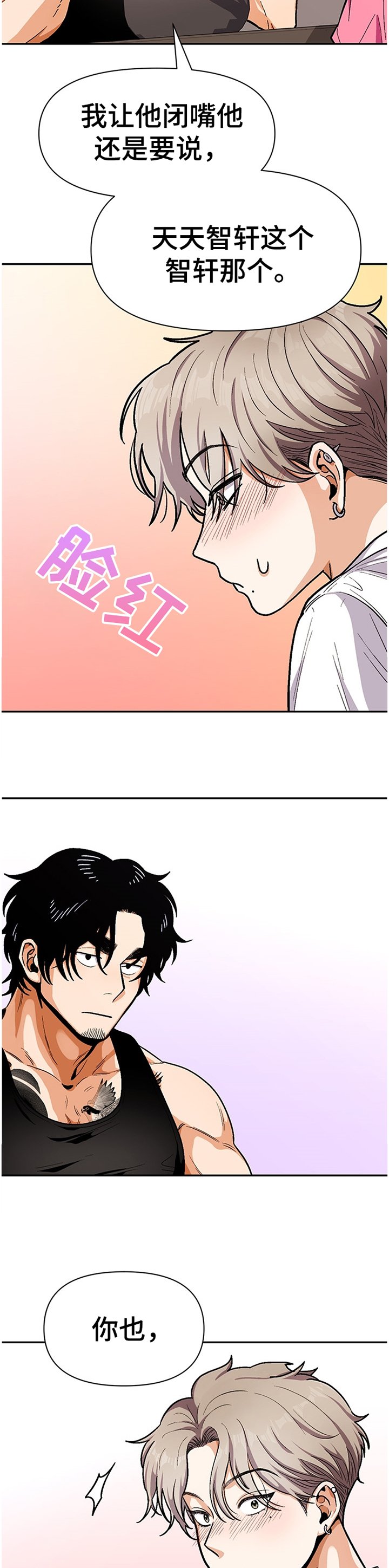 第52章：同龄人