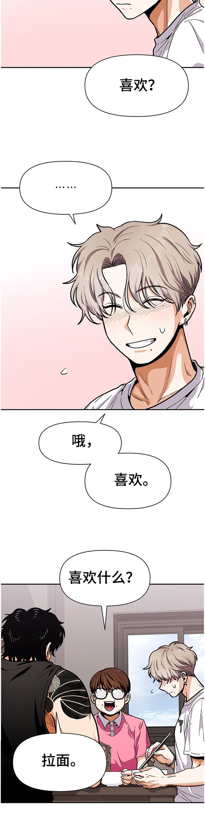 第52章：同龄人