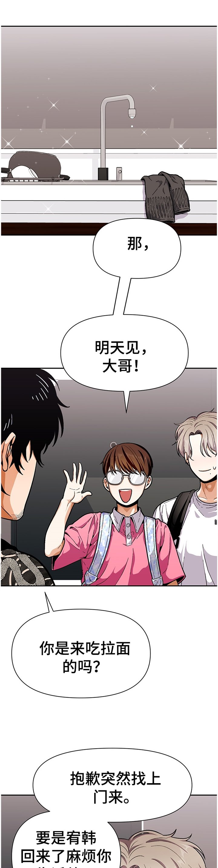 第52章：同龄人