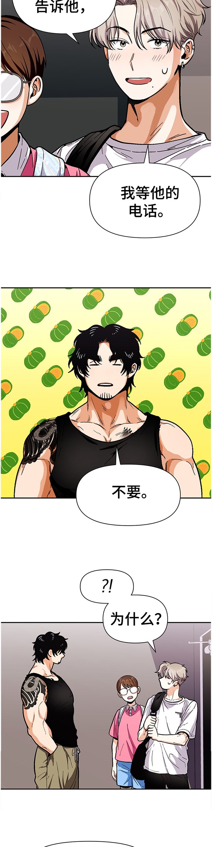 第52章：同龄人