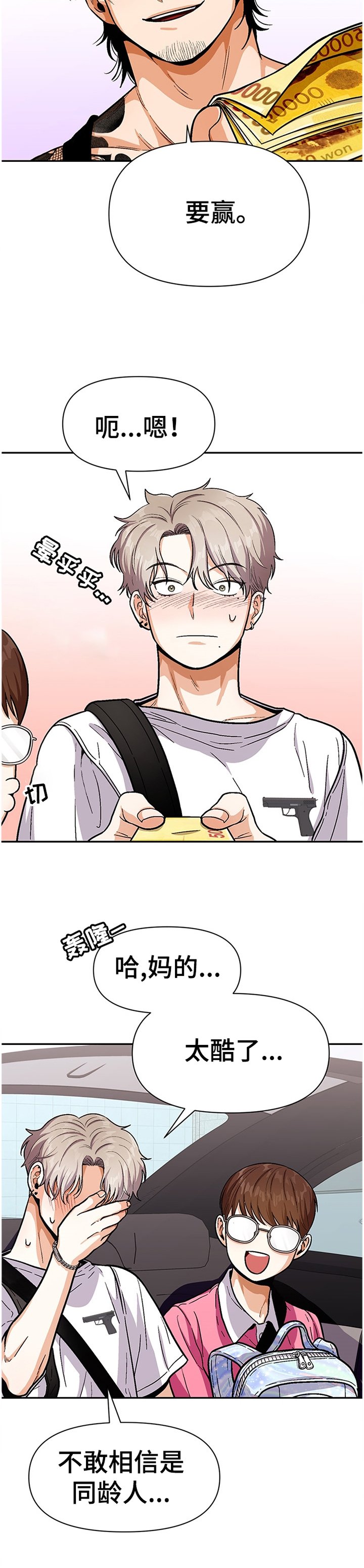 第52章：同龄人